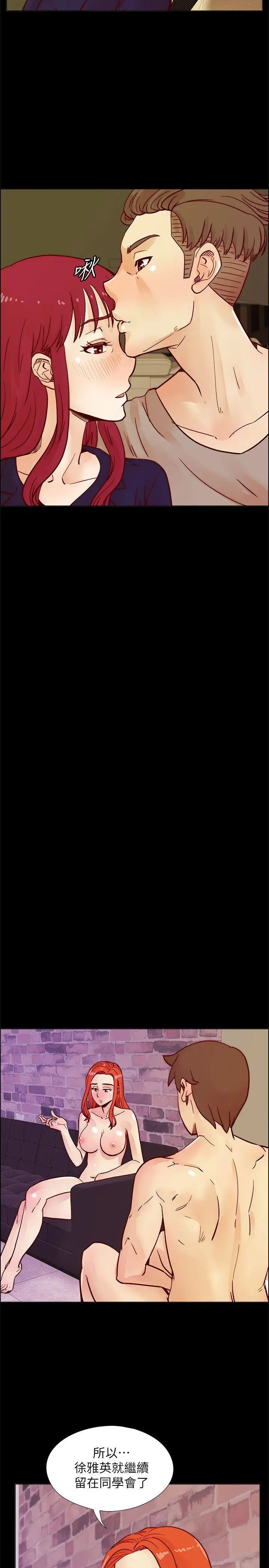 荒淫同学会第45话-被原谅的谎言