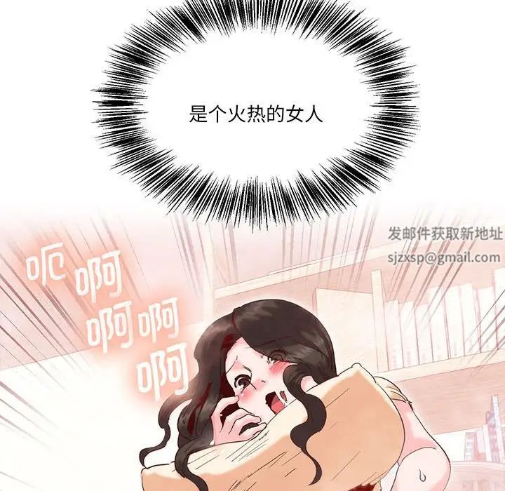 莫名被调教的滋味第14話