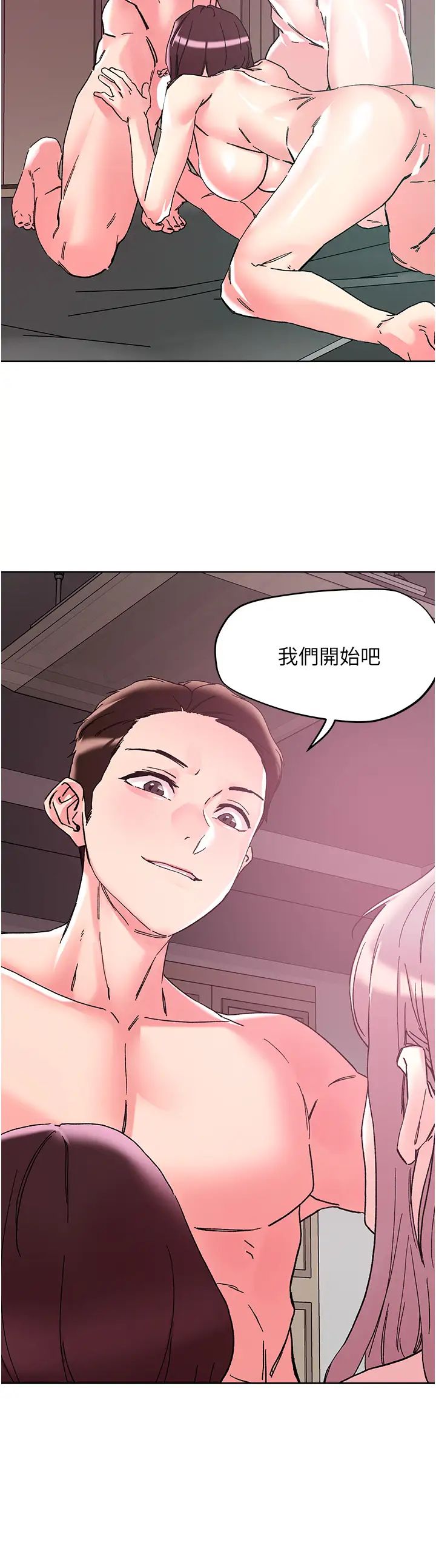 把妹鬼達人第111話-極樂母女丼