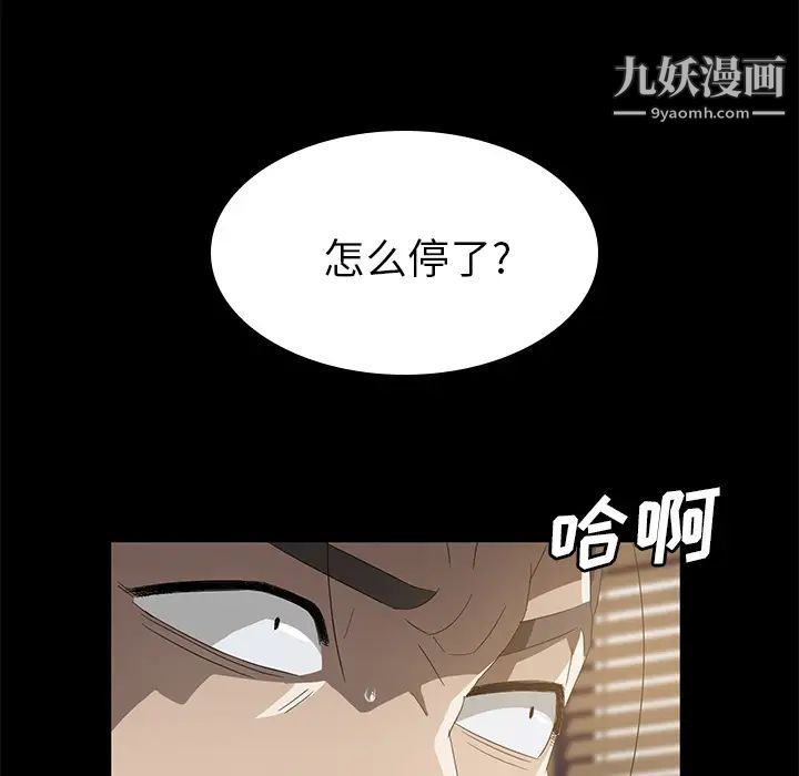 卖身契约第49话