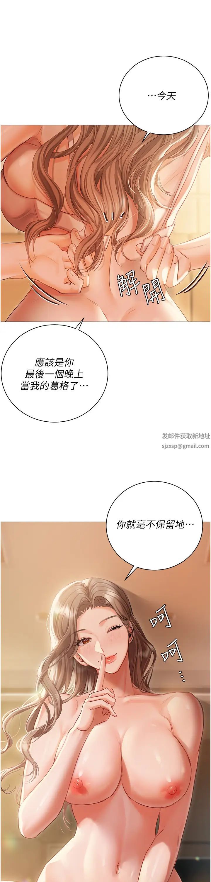 私宅女主人第56話-和「爸爸」做那檔事