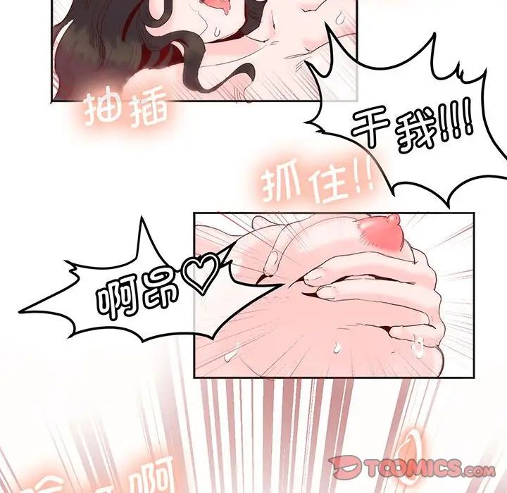 莫名被调教的滋味第14话