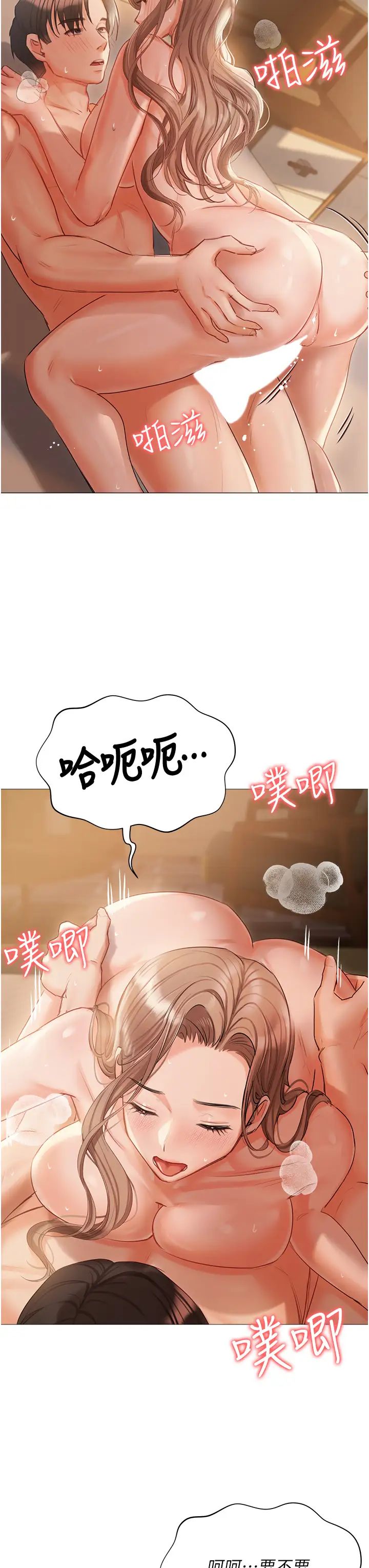 私宅女主人第56话-和「爸爸」做那檔事