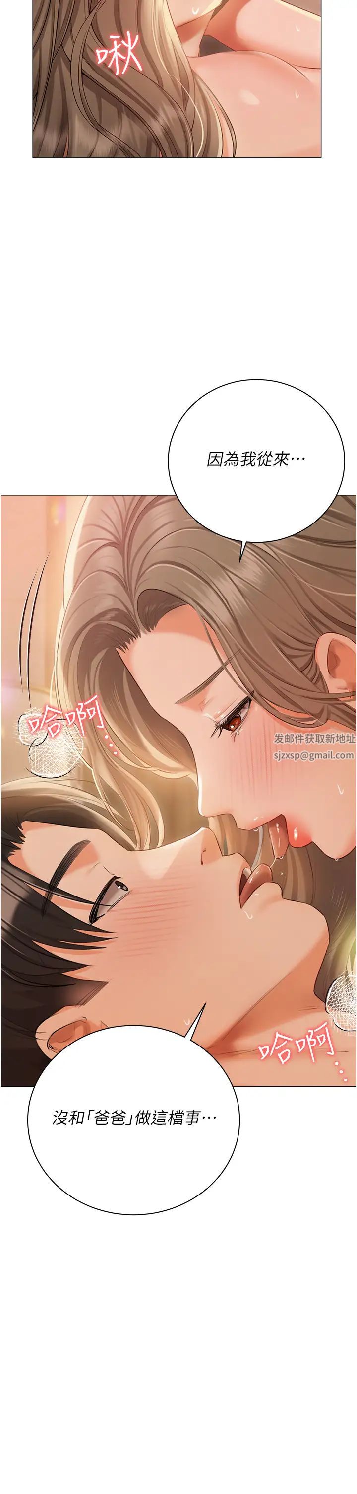 私宅女主人第56话-和「爸爸」做那檔事