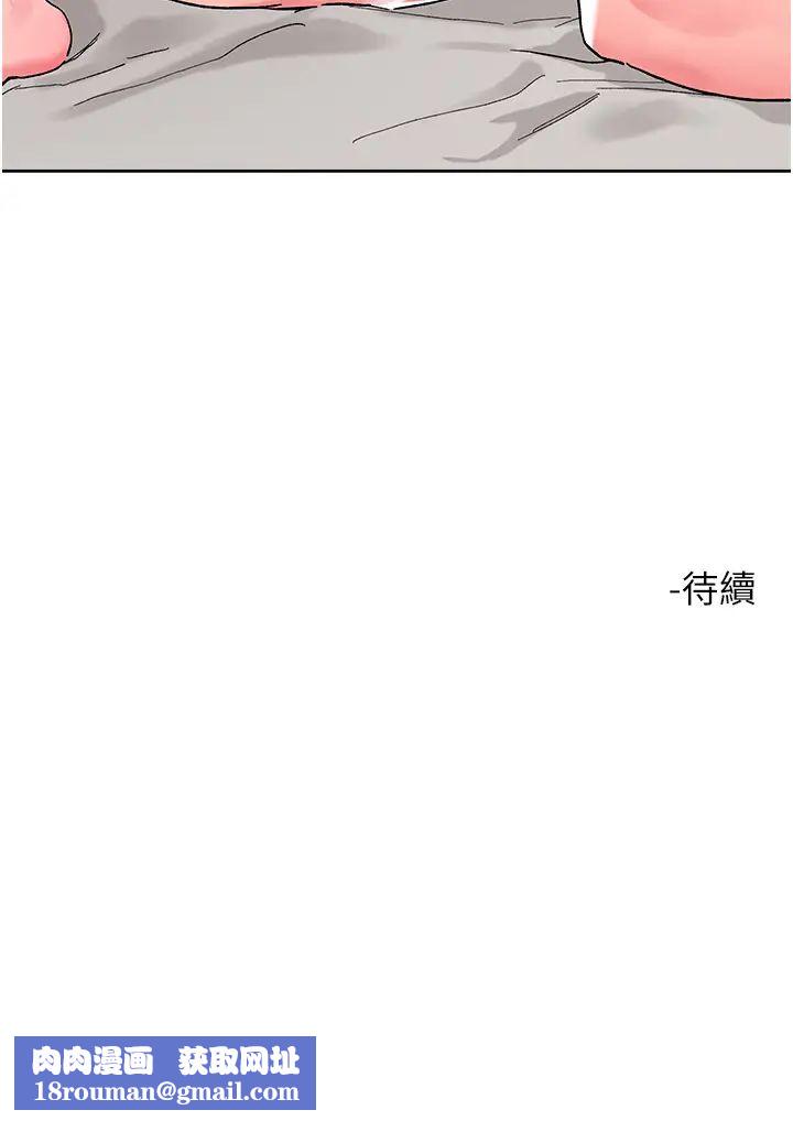 把妹鬼达人第111话-极乐母女丼