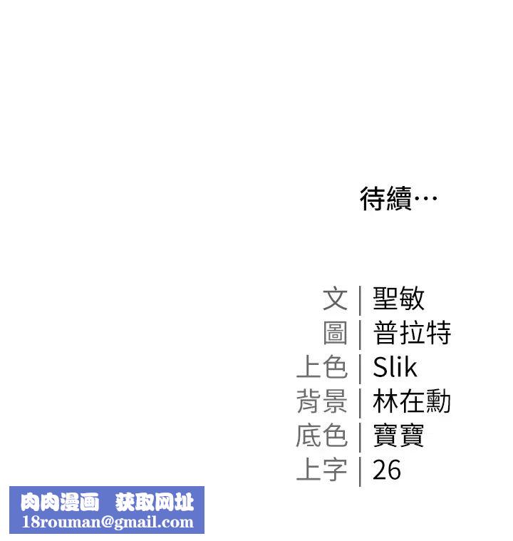 私宅女主人第56话-和「爸爸」做那檔事