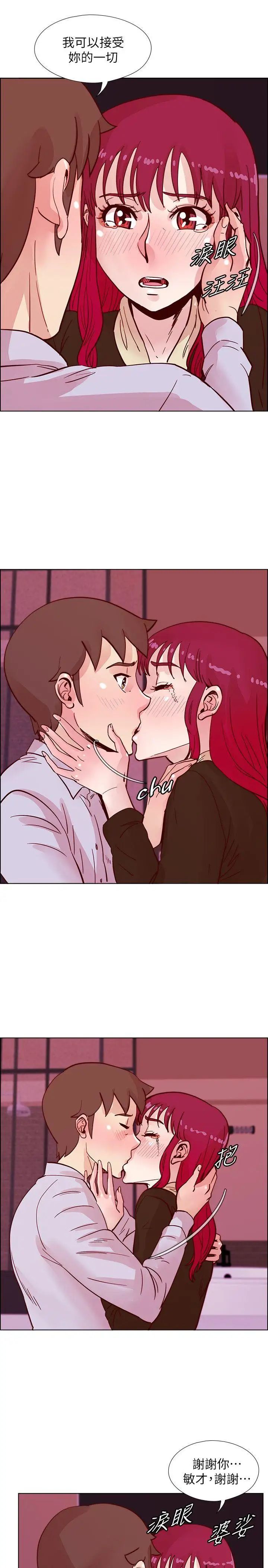 荒淫同學會第45話-被原諒的謊言