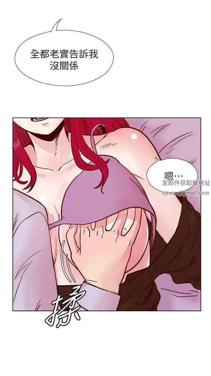 荒淫同學會第45話-被原諒的謊言