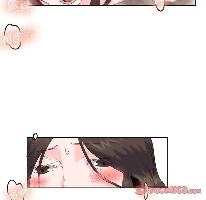 莫名被调教的滋味第14話