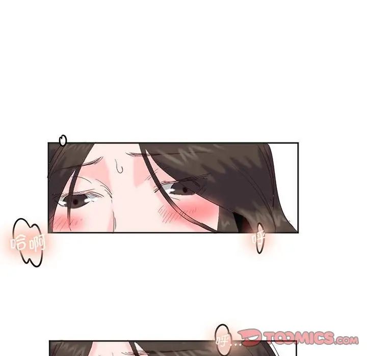 莫名被调教的滋味第15话