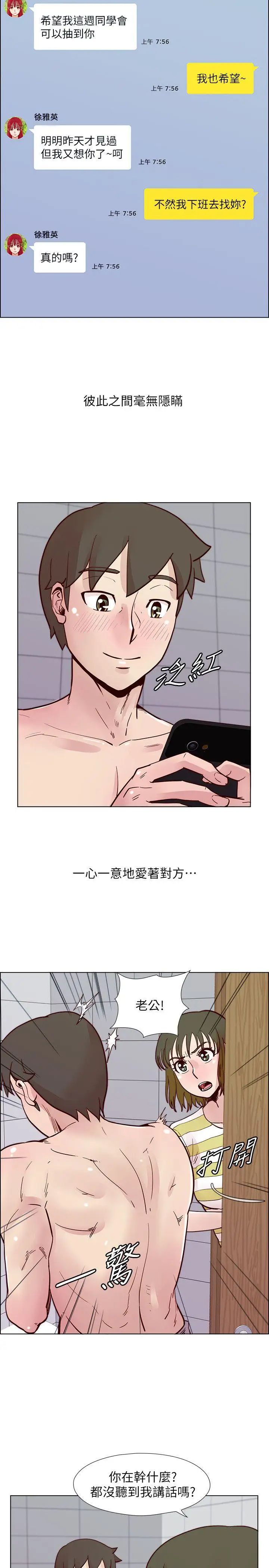 荒淫同学会第46话-全秀希的诡异安排