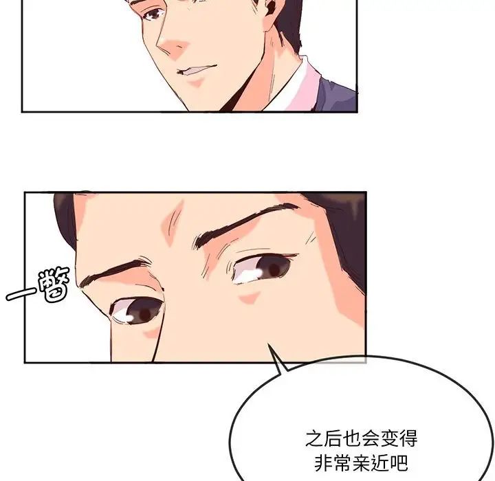 莫名被调教的滋味第15话