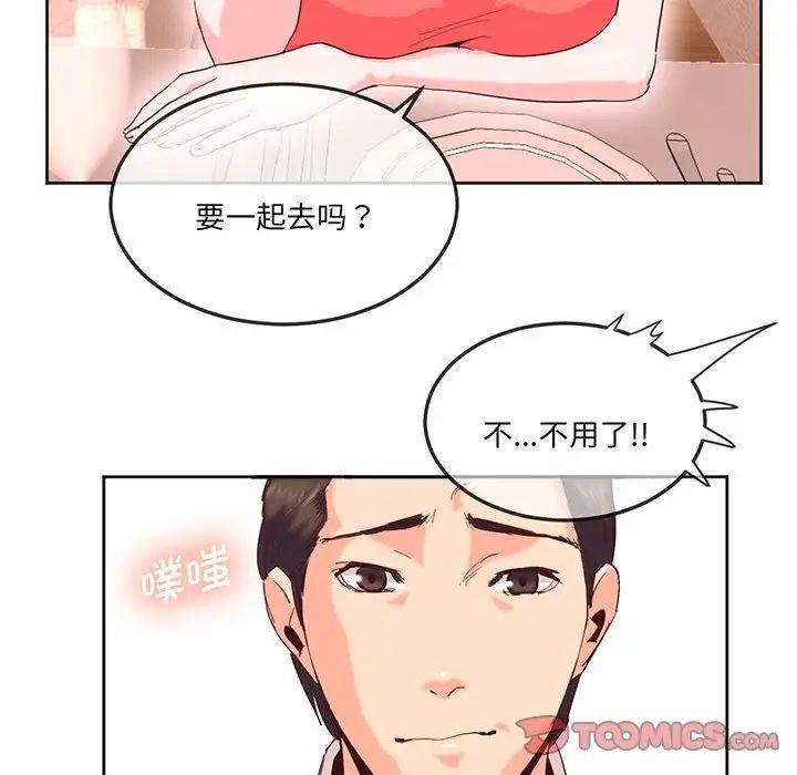 莫名被调教的滋味第15話