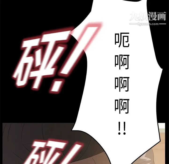 賣身契約第49話