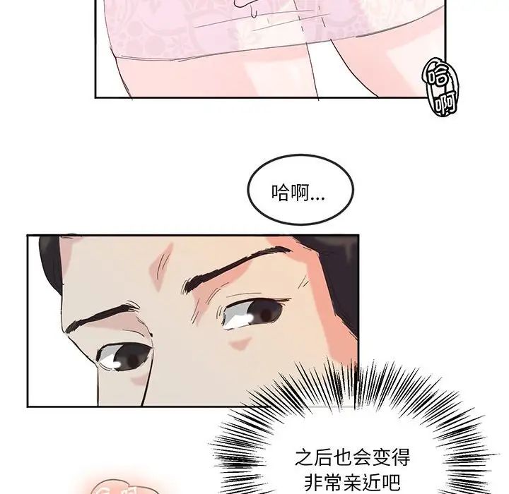 莫名被调教的滋味第15话