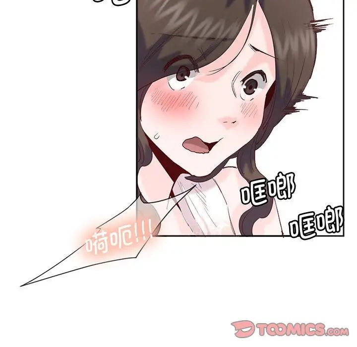 莫名被调教的滋味第15話