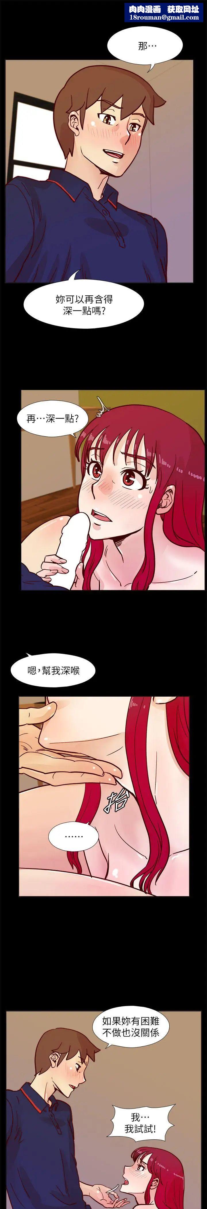 荒淫同学会第47话-传到隔壁的呻吟声