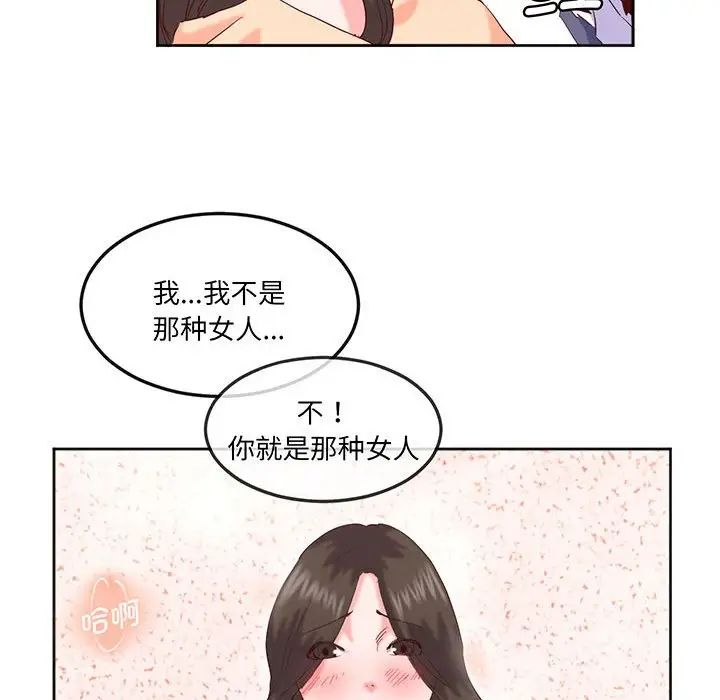 莫名被调教的滋味第15話