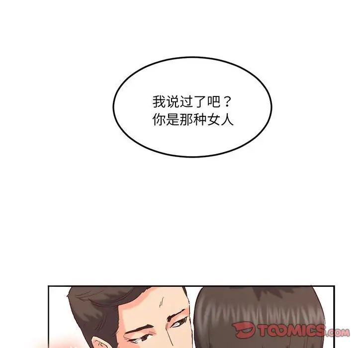 莫名被调教的滋味第15話