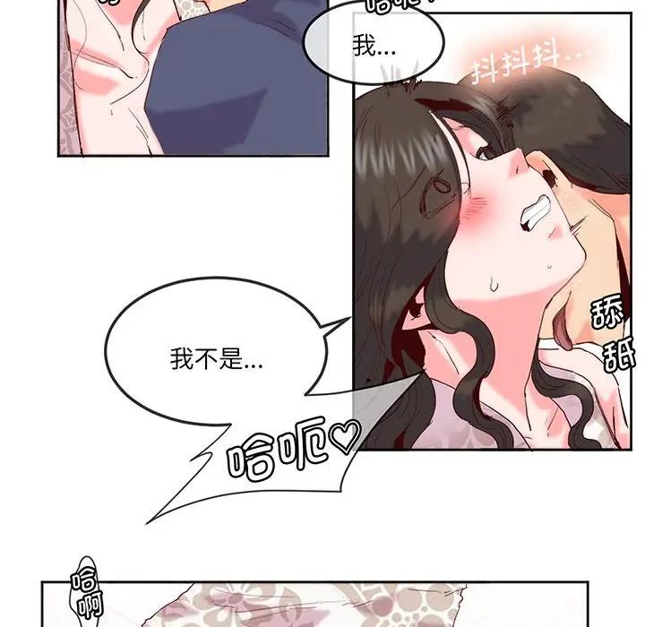 莫名被调教的滋味第15话