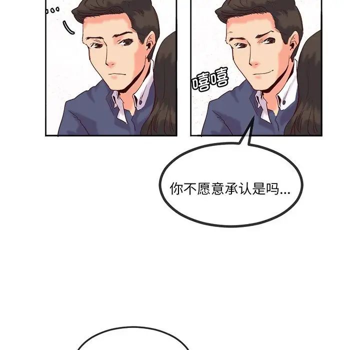 莫名被调教的滋味第15话