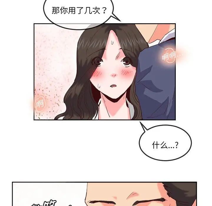 莫名被调教的滋味第15话