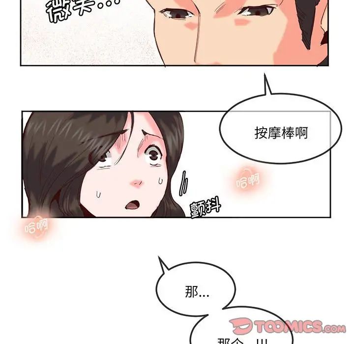 莫名被调教的滋味第15话