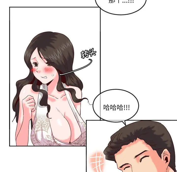 莫名被调教的滋味第15话