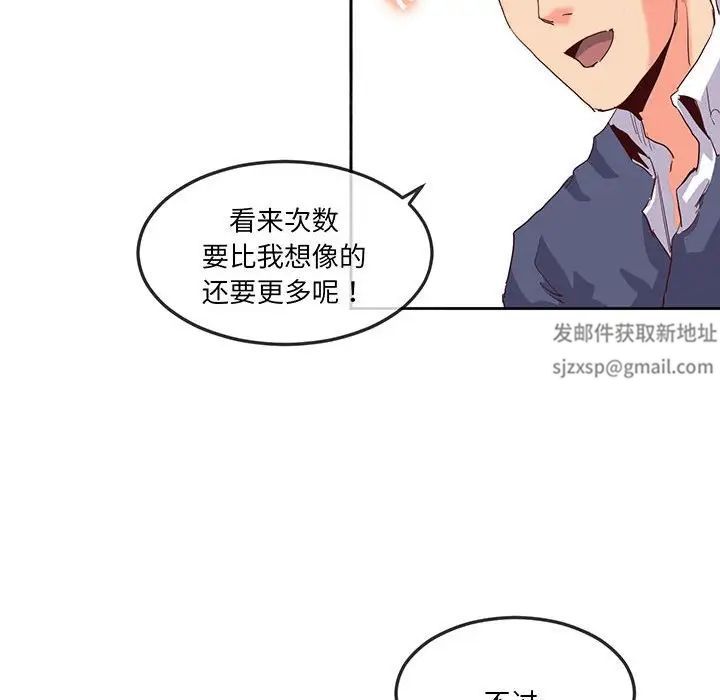 莫名被调教的滋味第15话