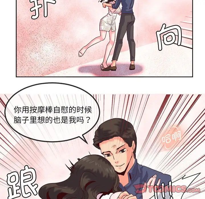 莫名被调教的滋味第15话