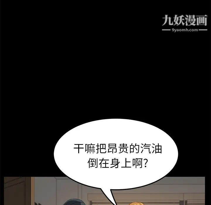 賣身契約最終話