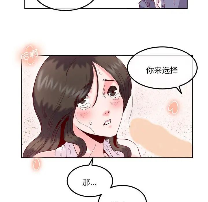 莫名被调教的滋味第15话