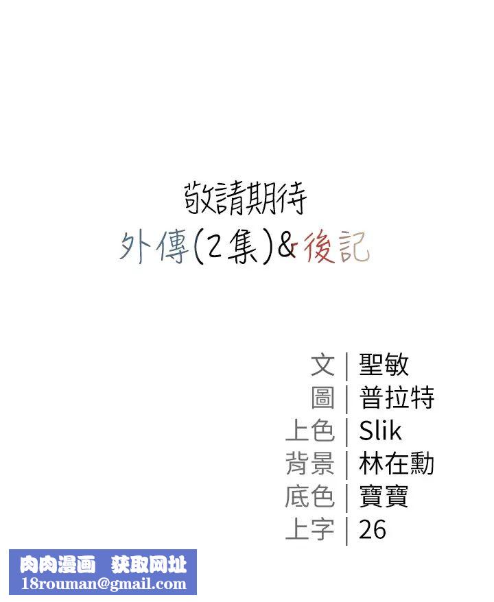 私宅女主人第57話-遊艇上的比基尼辣妹