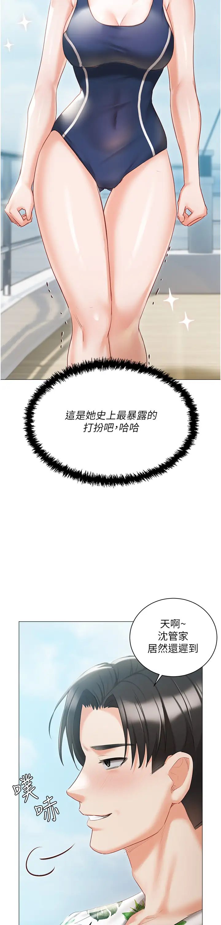 私宅女主人第58话-外传第1话用肉体付出代价