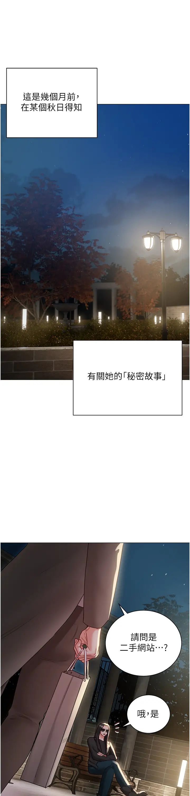 私宅女主人第58话-外传第1话用肉体付出代价