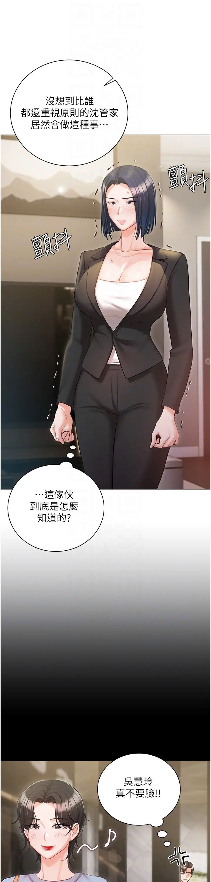 私宅女主人第58话-外传第1话用肉体付出代价