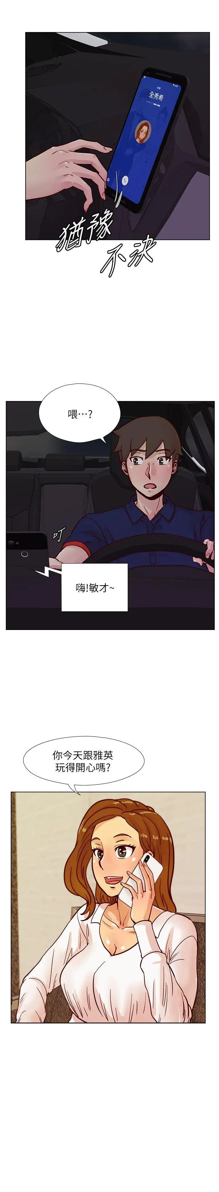 荒淫同學會第47話-傳到隔壁的呻吟聲