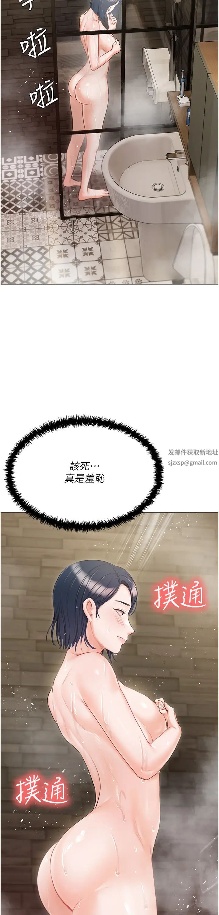 私宅女主人第58话-外传第1话用肉体付出代价