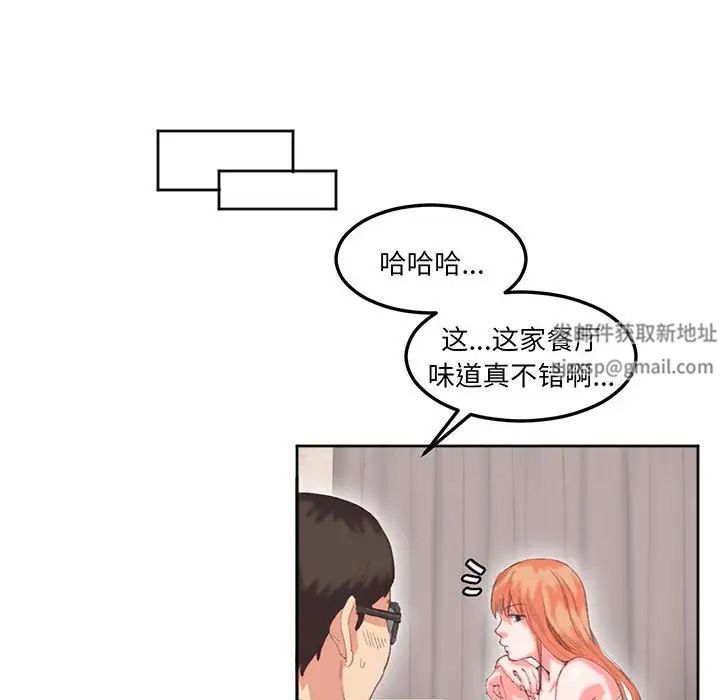 莫名被调教的滋味第16话