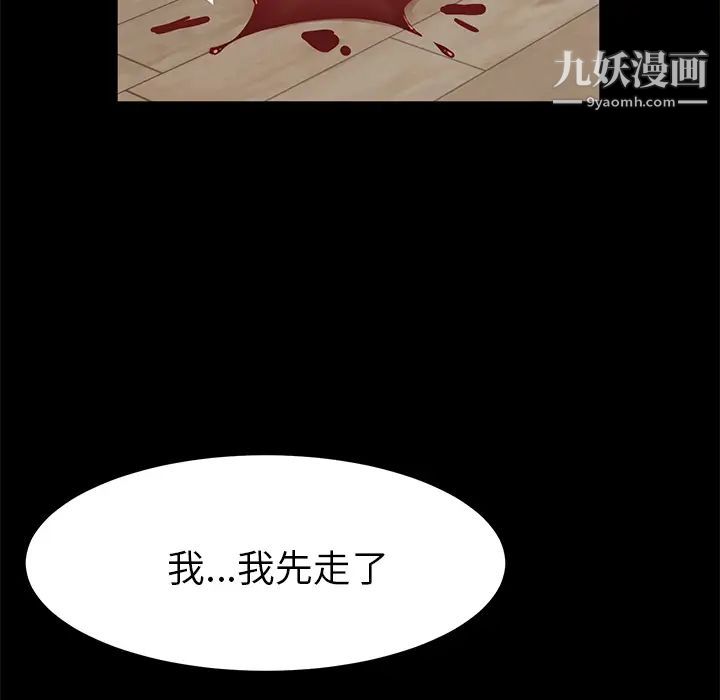 賣身契約最終話