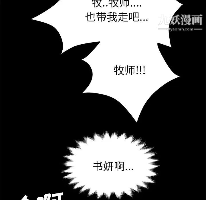 卖身契约最终话