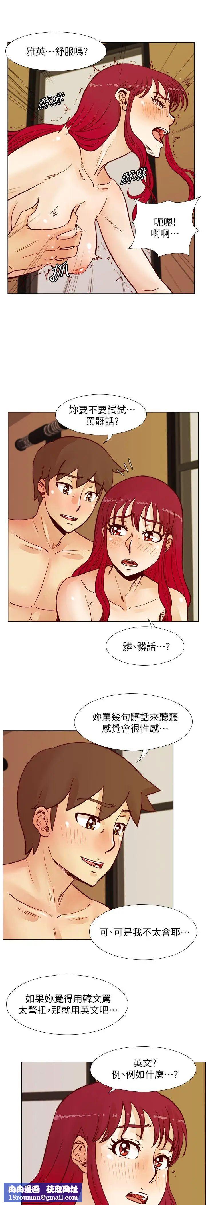 荒淫同学会第48话-敏才与秀希的私下约定