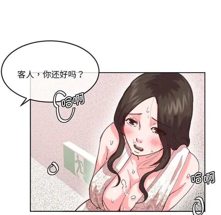 莫名被调教的滋味第16話