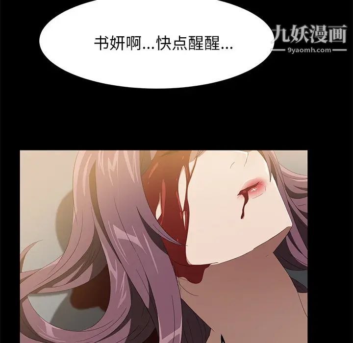 賣身契約最終話