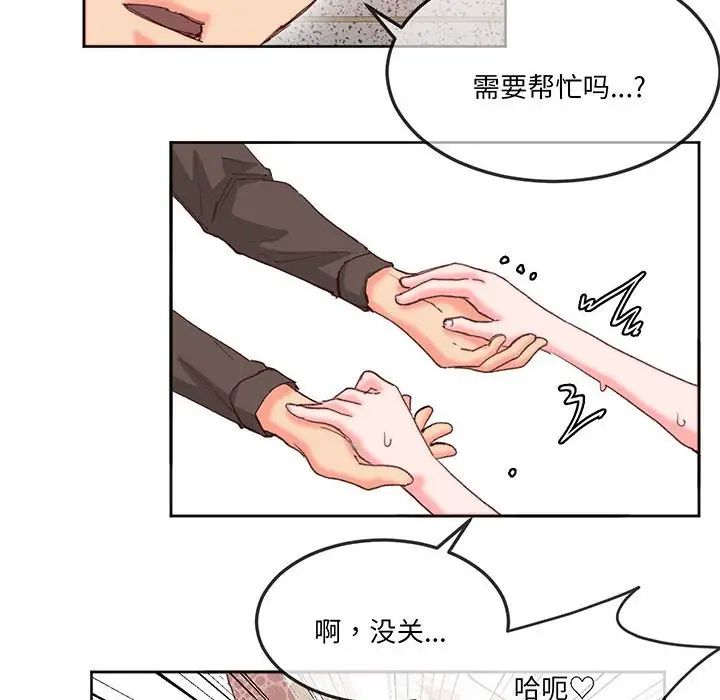 莫名被调教的滋味第16話