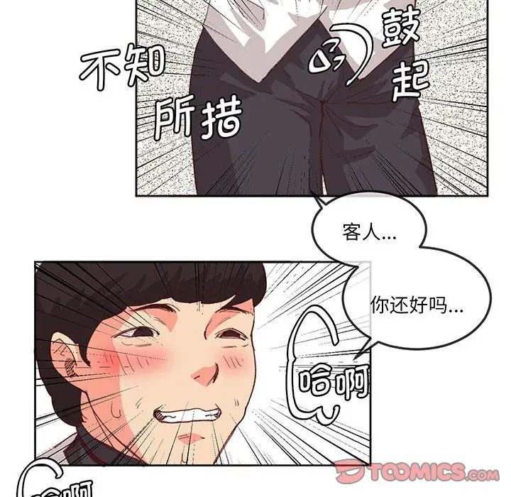 莫名被调教的滋味第16话