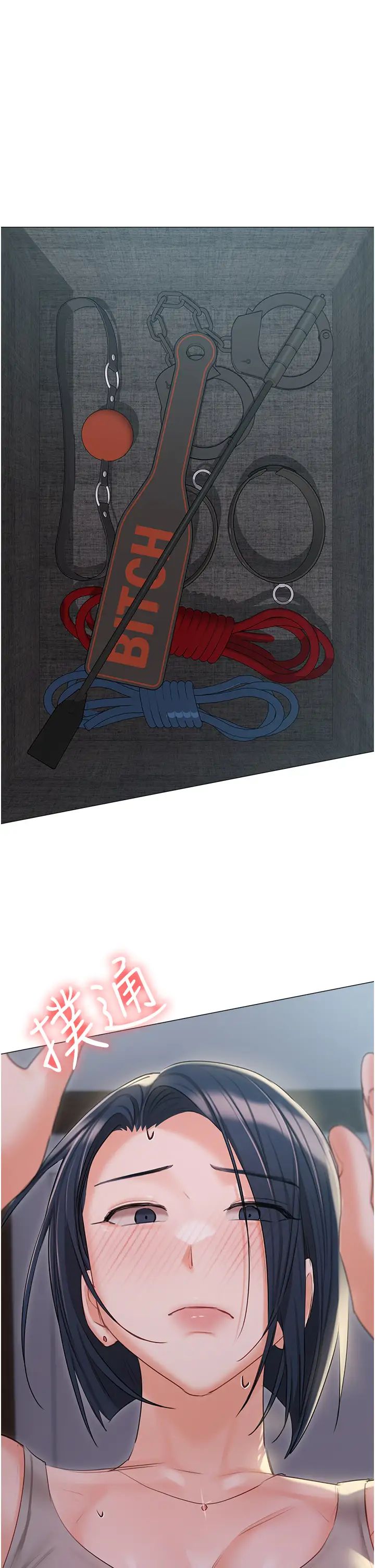 私宅女主人第58話-外傳第1話用肉體付出代價