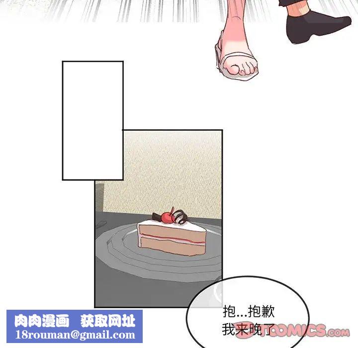 莫名被调教的滋味第16话