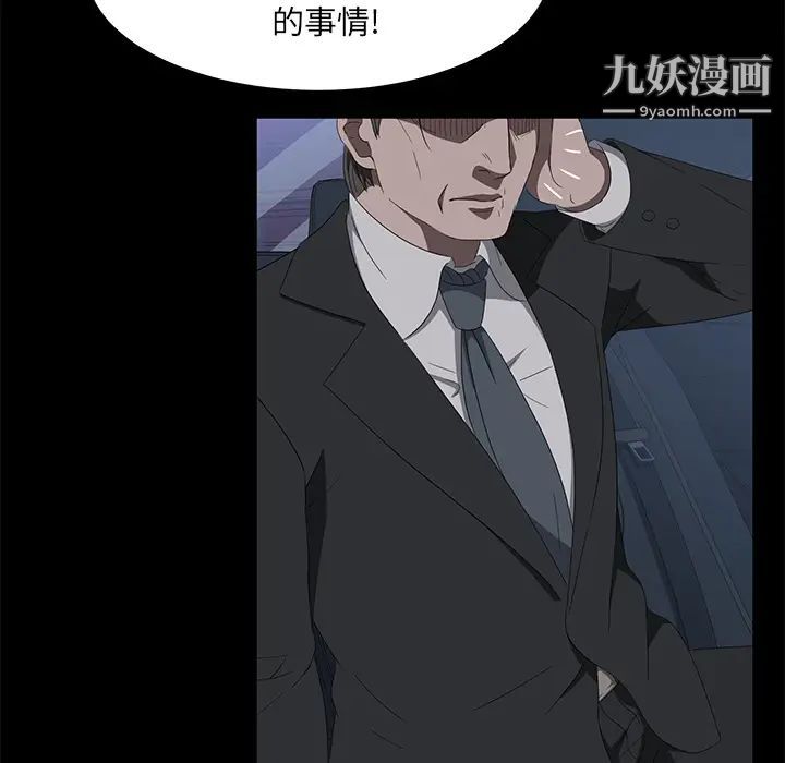 賣身契約最終話