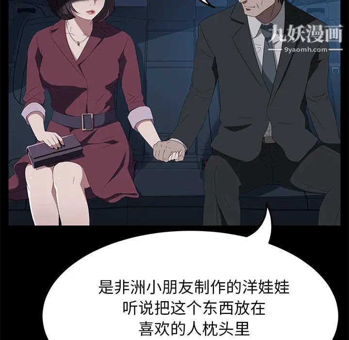 賣身契約最終話